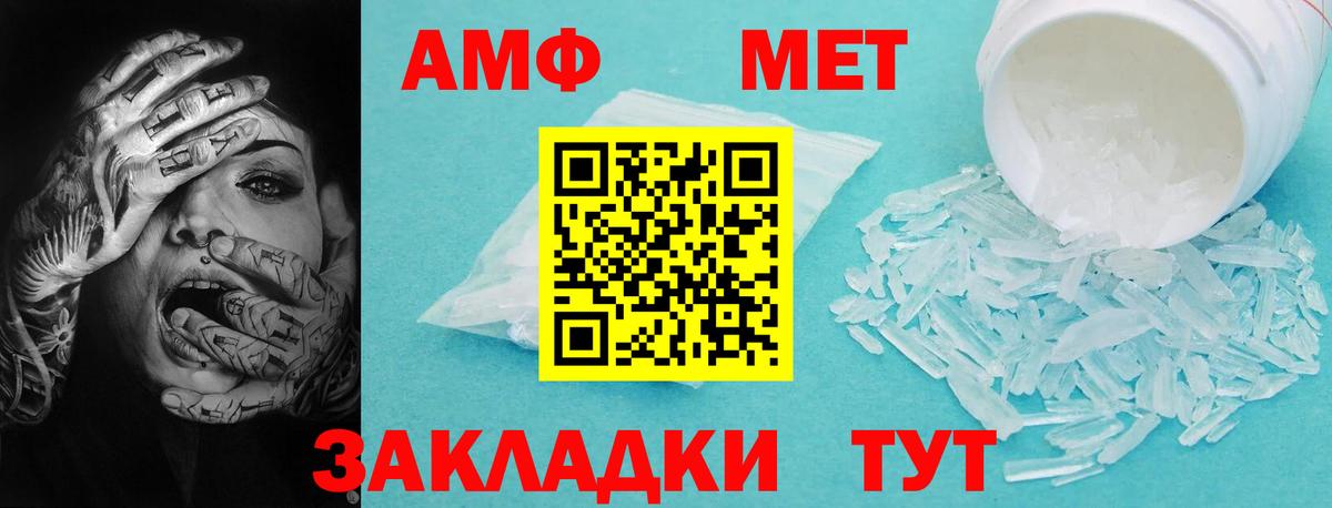 Amphetamine 97%  Вход с VPN  Тара 