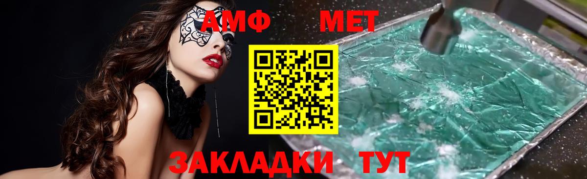 Амфетамин 98% Тара