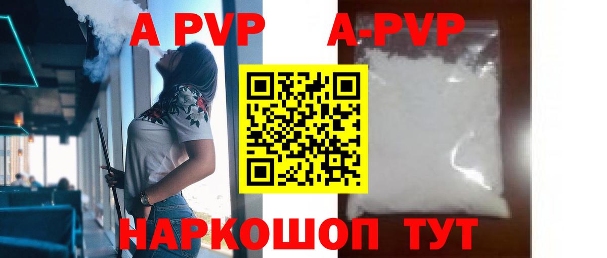 Тара  Alfa_PVP СК КРИС  Вход с VPN  А ПВП  как найти закладки  APVP СК  Альфа ПВП мука 