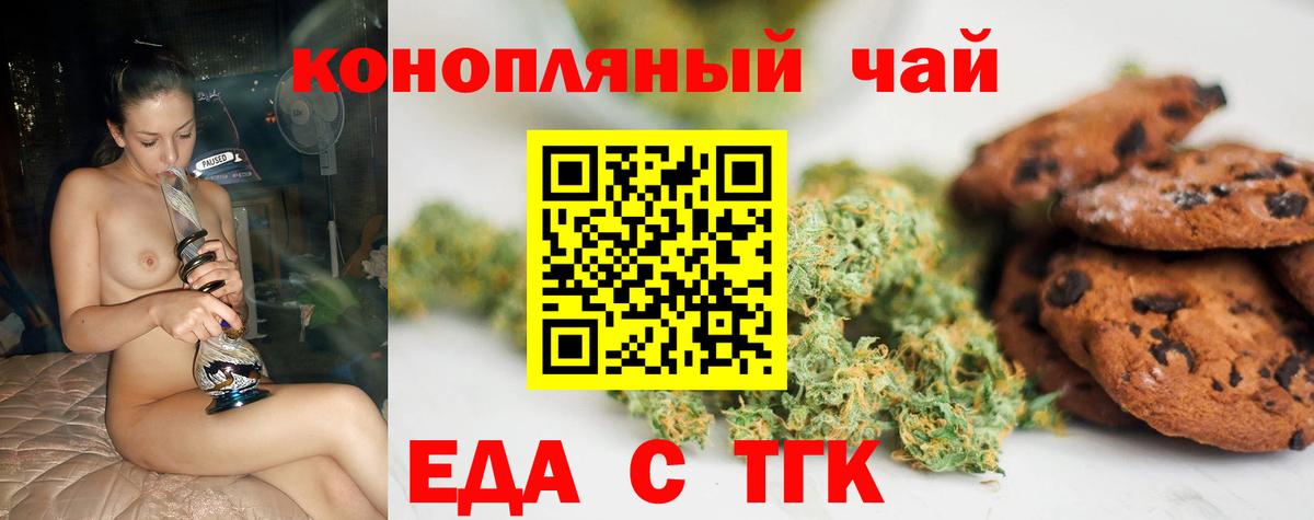 Тара  Еда ТГК марихуана  Вход с VPN 