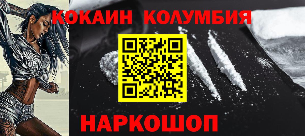 Тара  КОКАИН  КОКАИН Fish Scale  Вход с VPN  Cocaine 98% 
