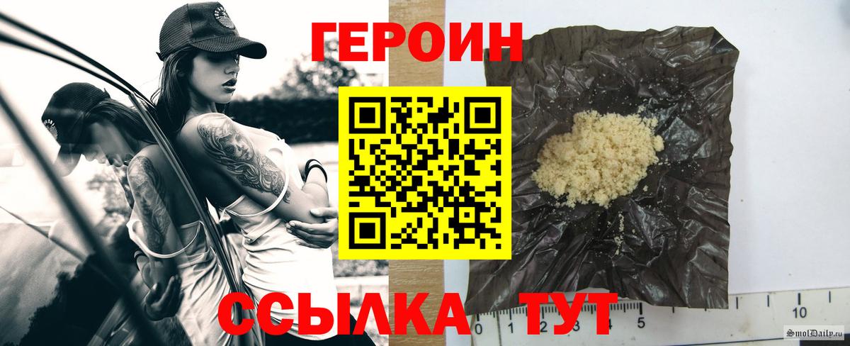 Героин  Вход с VPN  Тара  ГЕРОИН VHQ 