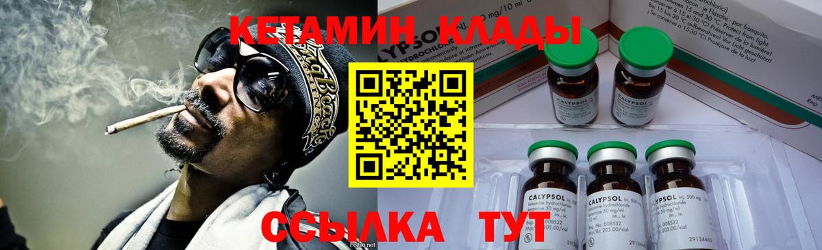 Тара  Кетамин VHQ  Вход с VPN 