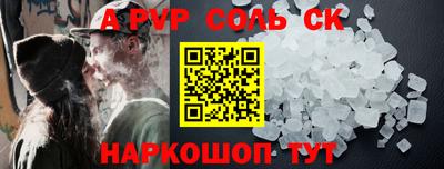 соль ск Новодвинск