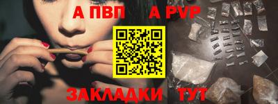 ALPHA PVP Обнинск