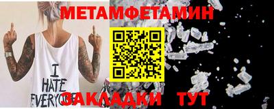 первитин Новозыбков