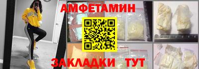 первитин Новозыбков