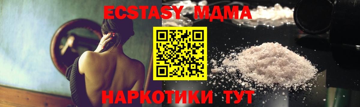 Тара  МДМА crystal  МДМА  МДМА VHQ  Вход с VPN 