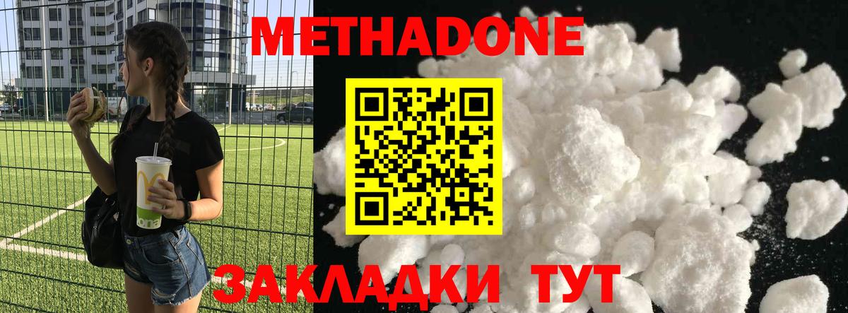 Тара  МЕТАДОН methadone  Вход с VPN  МЕТАДОН methadone 