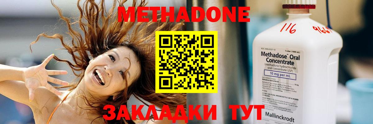 МЕТАДОН белоснежный Тара