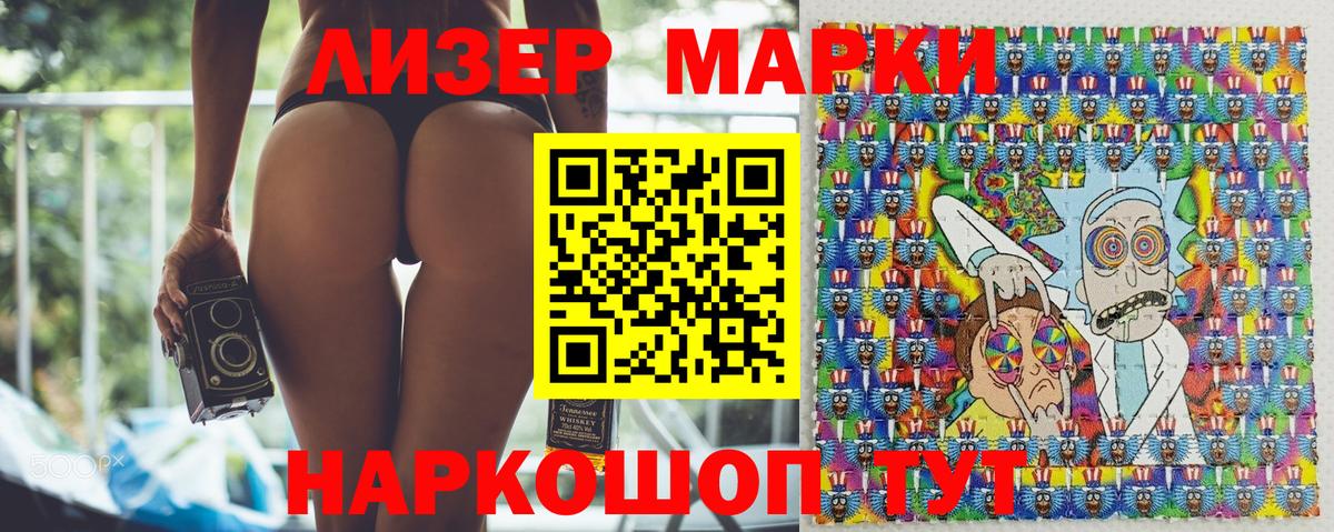 Марки NBOMe 1,8мг Тара