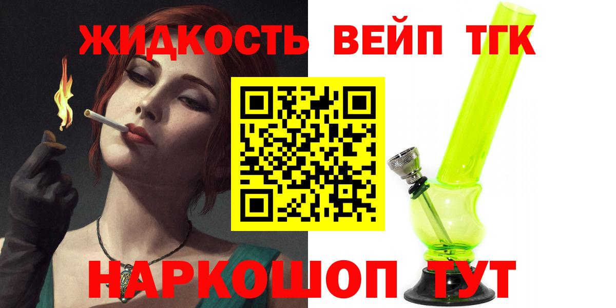 ТГК вейп Тара